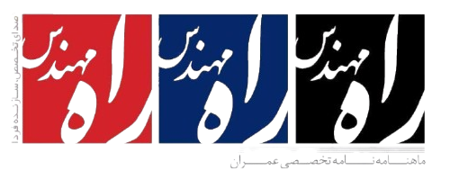پایگاه خبری راه مهندس